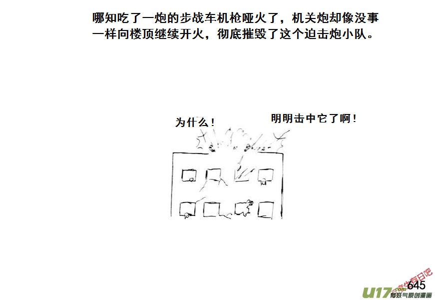 生存日 - （第七季）38人質（2） - 3