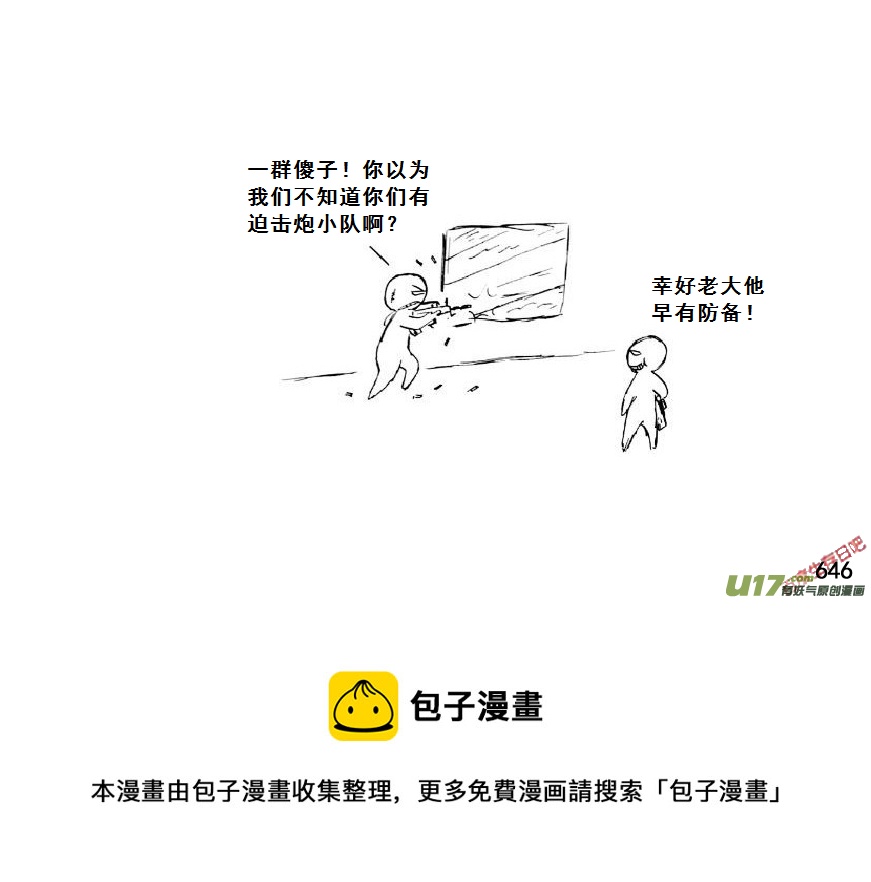 生存日 - （第七季）38人質（2） - 4