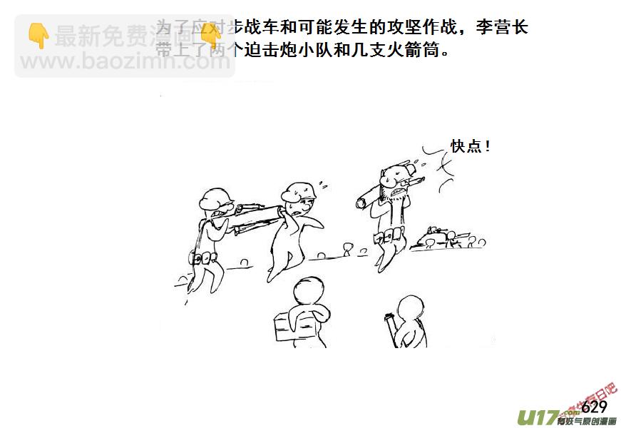 生存日 - （第七季）38人質（2） - 3