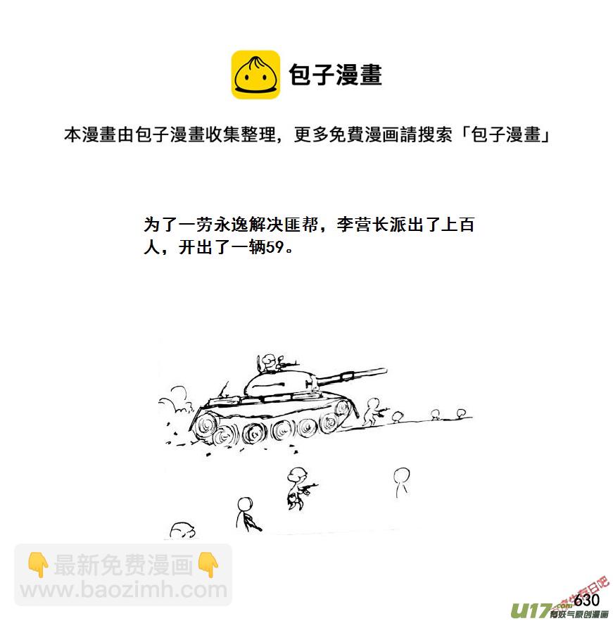 生存日 - （第七季）38人質（2） - 4