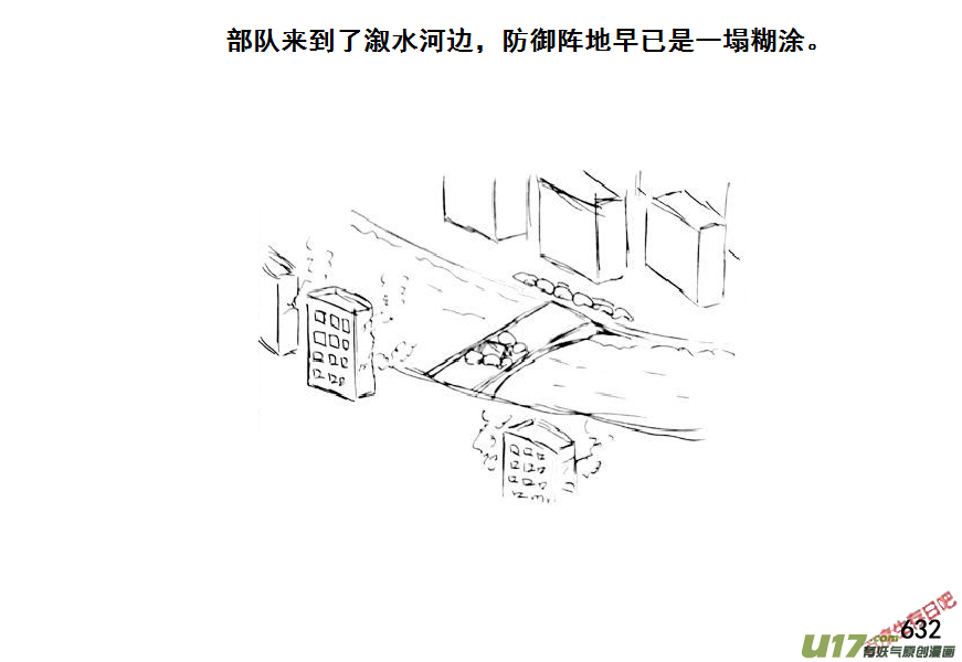 生存日 - （第七季）38人質（2） - 2