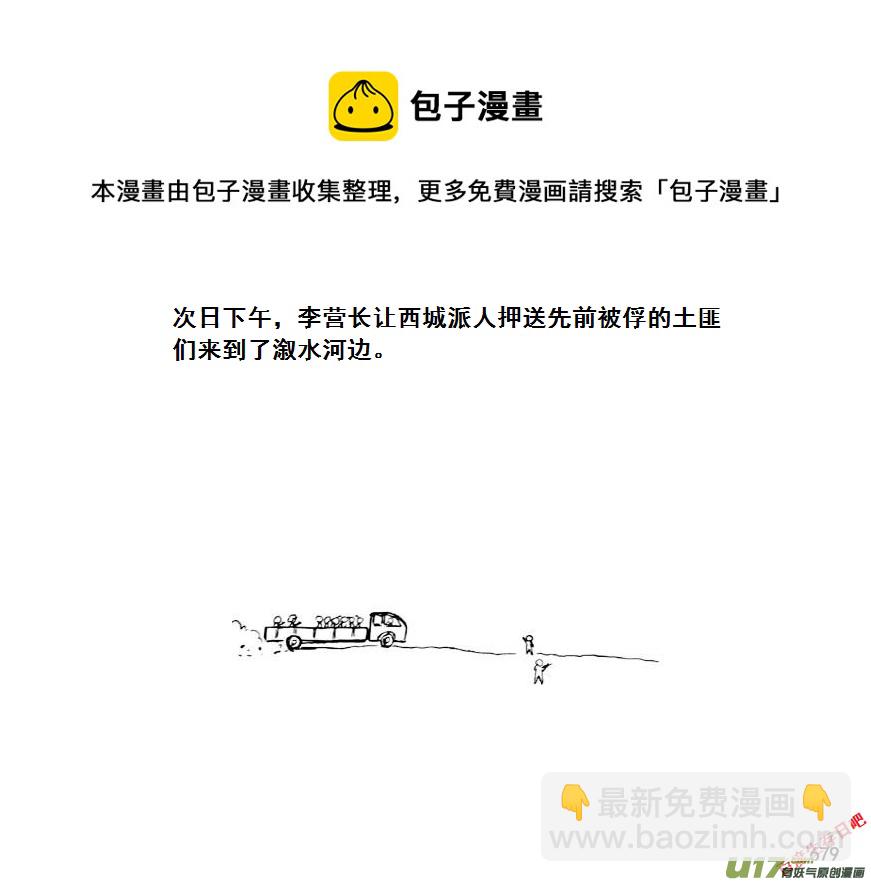 生存日 - （第七季）40人質（4） - 3