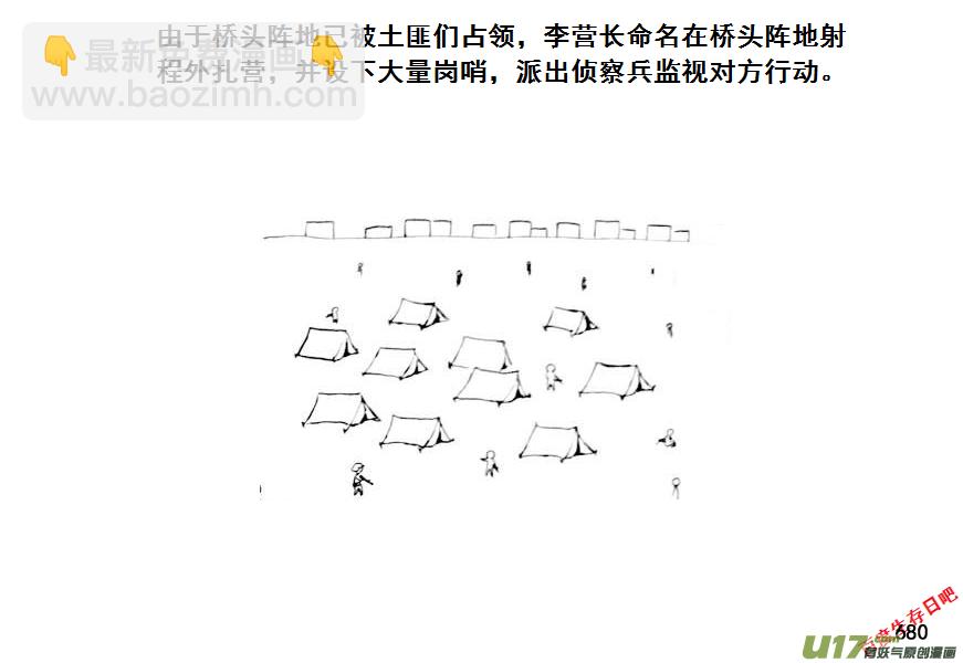 生存日 - （第七季）40人質（4） - 4