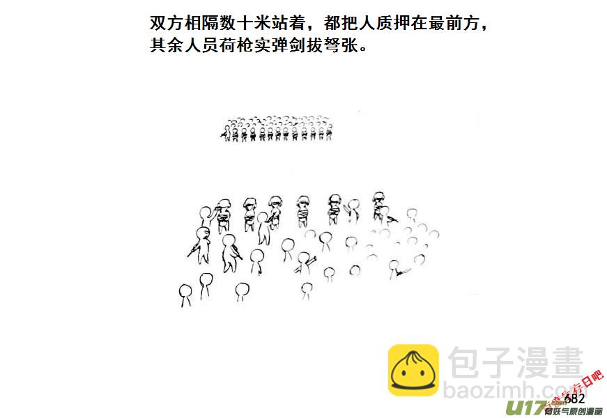 生存日 - （第七季）40人質（4） - 1