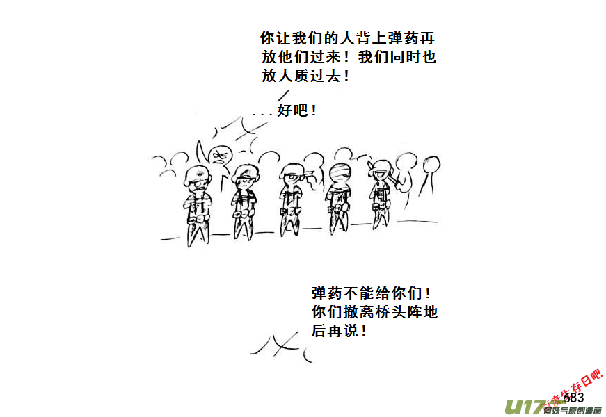 生存日 - （第七季）40人質（4） - 2