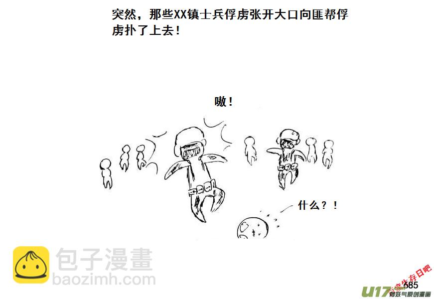 生存日 - （第七季）40人質（4） - 4