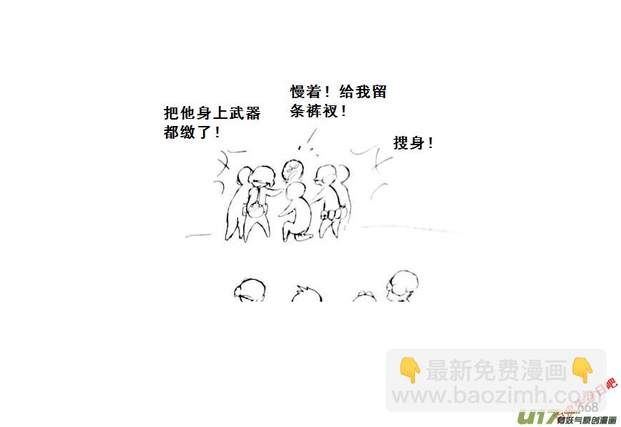 生存日 - （第七季）40人質（4） - 2