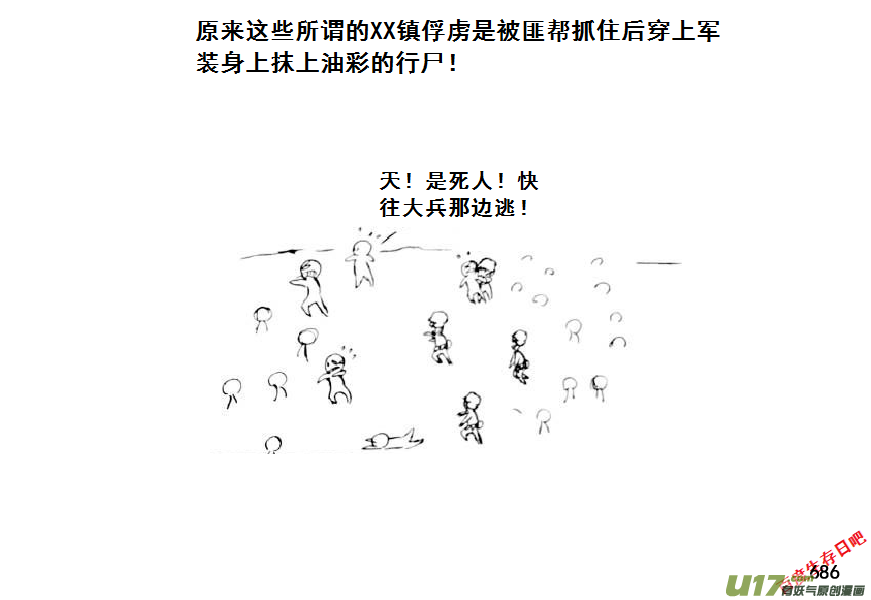 生存日 - （第七季）40人質（4） - 5