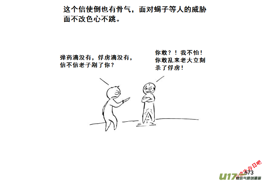 生存日 - （第七季）40人質（4） - 2