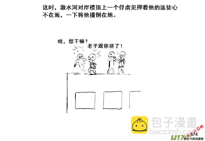 生存日 - （第七季）40人質（4） - 3