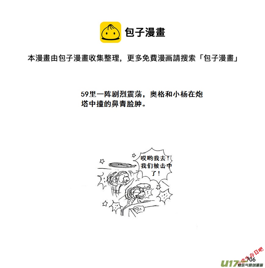 生存日 - （第七季）42大橋爭奪戰（2） - 1
