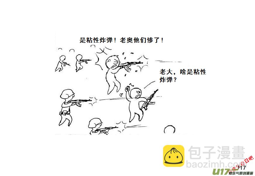 生存日 - （第七季）42大橋爭奪戰（2） - 4