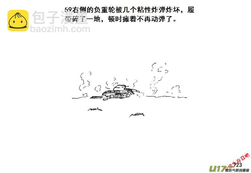 生存日 - （第七季）42大橋爭奪戰（2） - 2