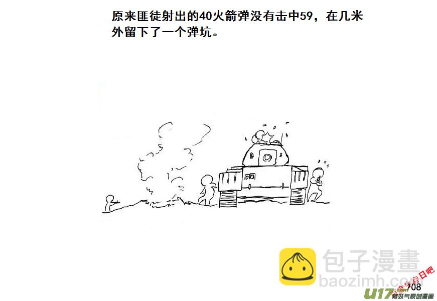 生存日 - （第七季）42大橋爭奪戰（2） - 3