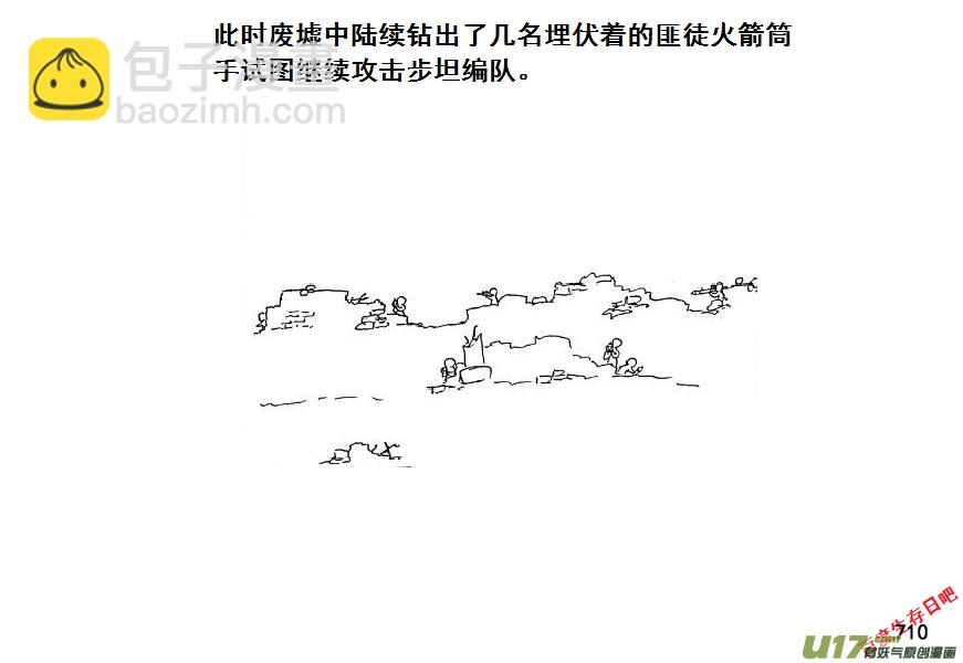 生存日 - （第七季）42大橋爭奪戰（2） - 1