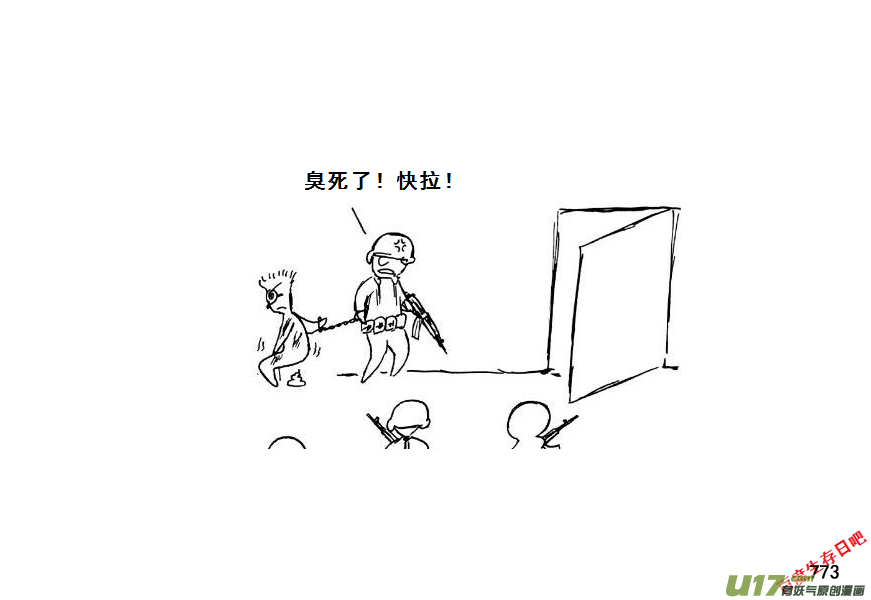 生存日 - （第七季）44覆滅（加頁） - 4