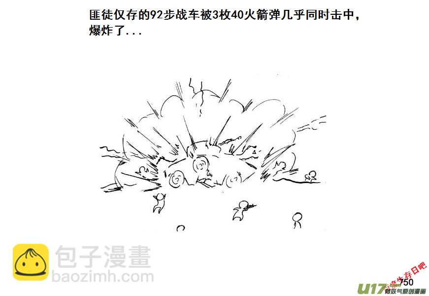 生存日 - （第七季）44覆滅（加頁） - 5