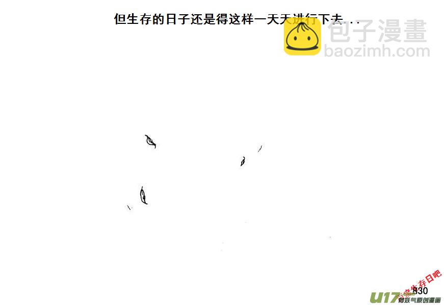 生存日 - （第七季）46善後 - 3