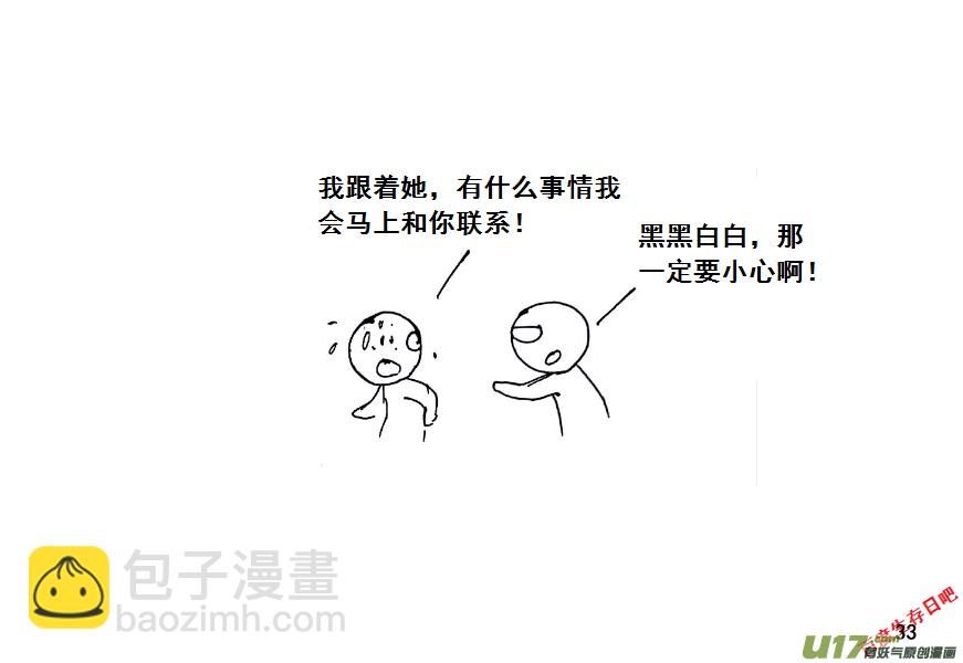 生存日 - （第八季）2重逢（1） - 1