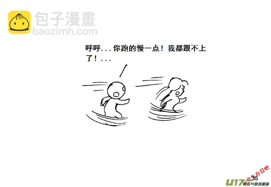 生存日 - （第八季）2重逢（1） - 3