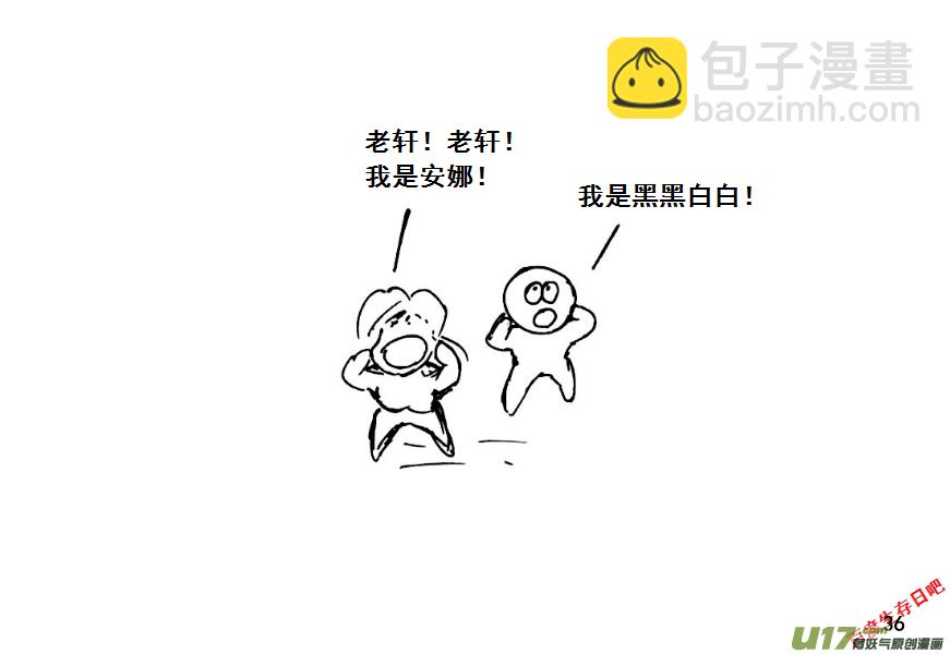 生存日 - （第八季）2重逢（1） - 4