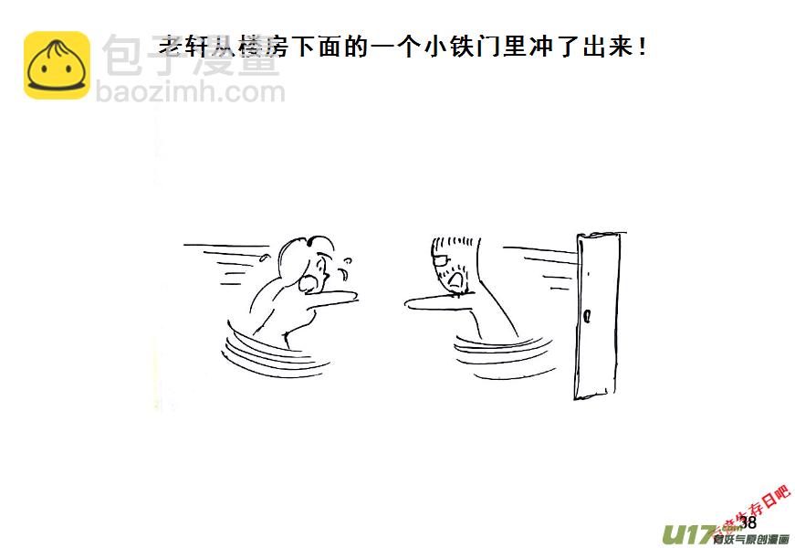 生存日 - （第八季）2重逢（1） - 2