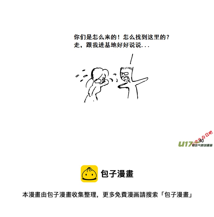 生存日 - （第八季）2重逢（1） - 4