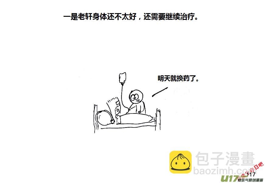 生存日 - （第八季）4初次接觸 - 1