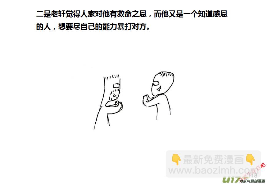 生存日 - （第八季）4初次接觸 - 2