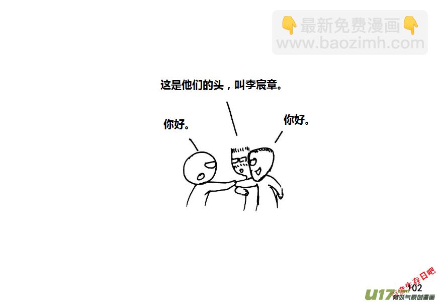 生存日 - （第八季）4初次接觸 - 2