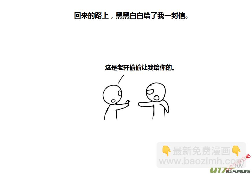 生存日 - （第八季）4初次接觸 - 1