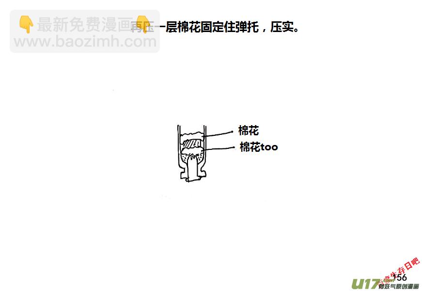 生存日 - （第八季）5造彈（2） - 4