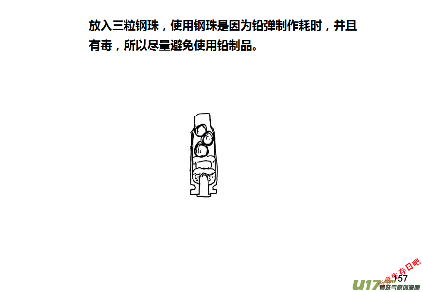 生存日 - （第八季）5造彈（2） - 1