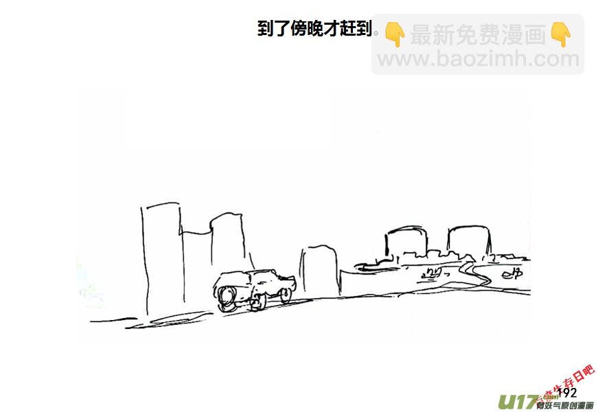 生存日 - （第八季）6油庫（1） - 4