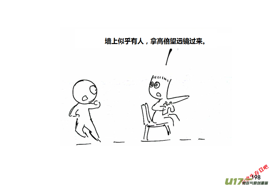 生存日 - （第八季）6油庫（1） - 2