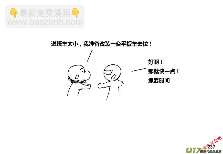 生存日 - （第八季）6油庫（3） - 1