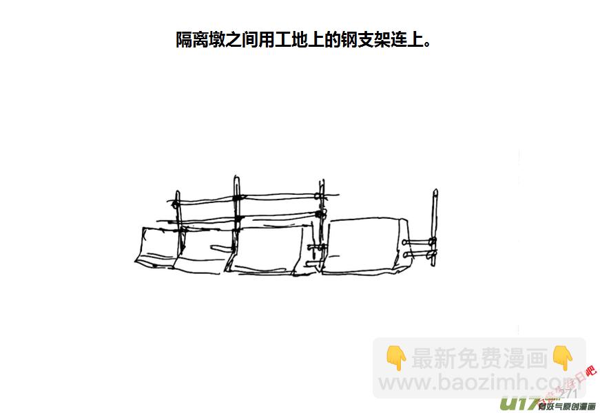 生存日 - （第八季）7碉堡（1） - 3