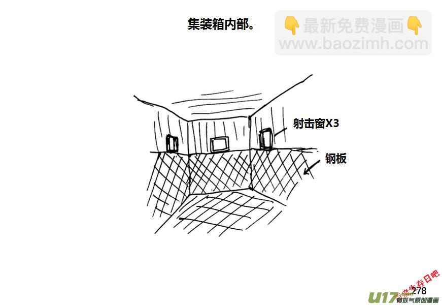 生存日 - （第八季）7碉堡（1） - 2