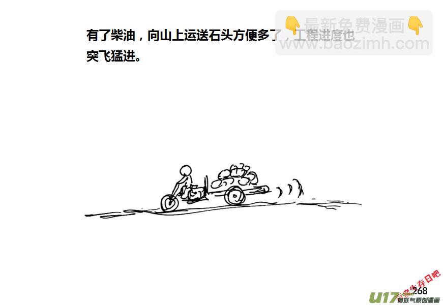 生存日 - （第八季）7碉堡（1） - 4