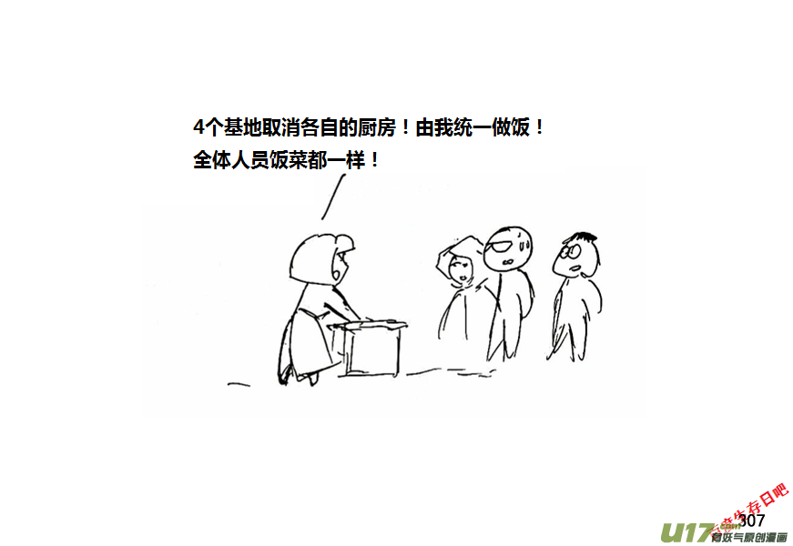 生存日 - 第八季—16【白水】 - 3