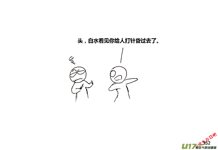 生存日 - 第八季—18【接種疫苗】 - 4