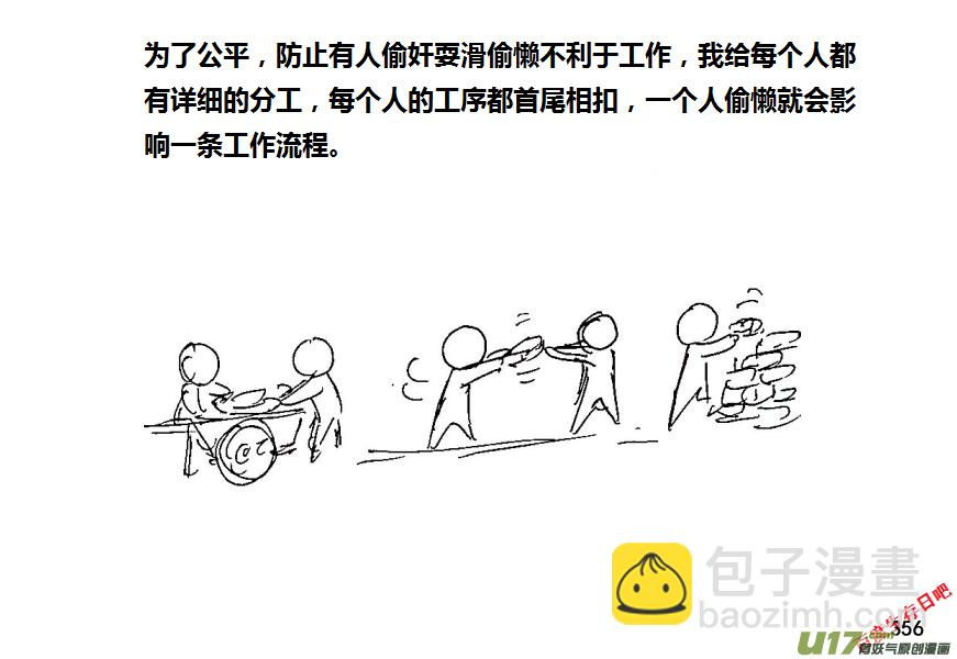 生存日 - 第八季—18【接種疫苗】 - 4