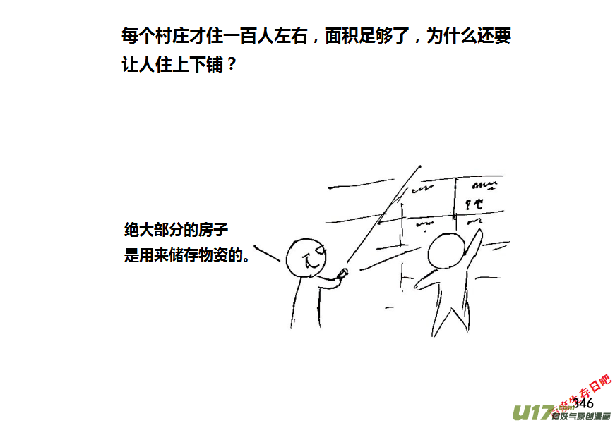 生存日 - 第八季—18【接種疫苗】 - 2