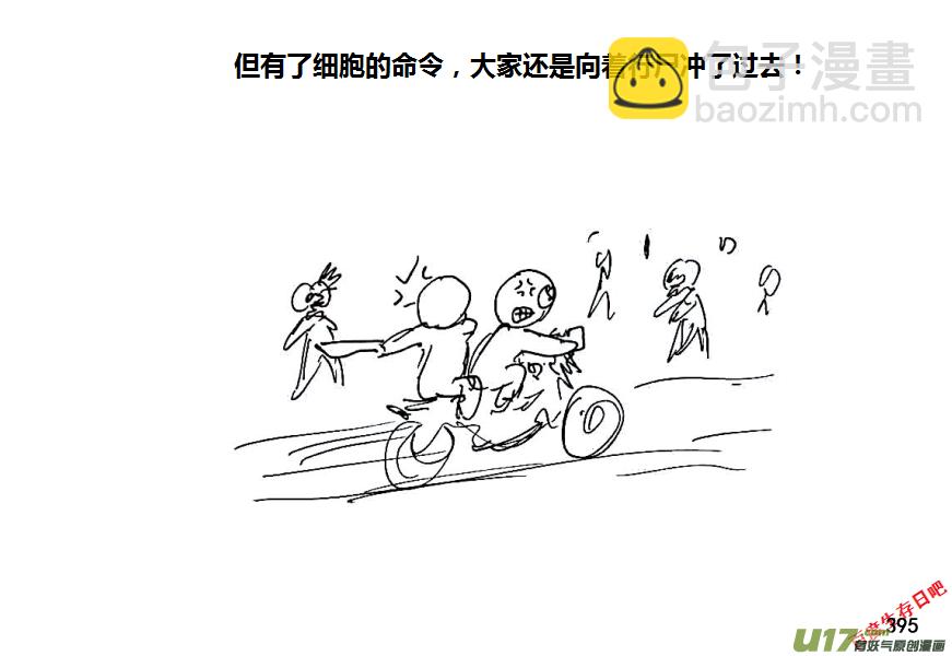 生存日 - 第八季—19【白水出擊（2）】 - 3