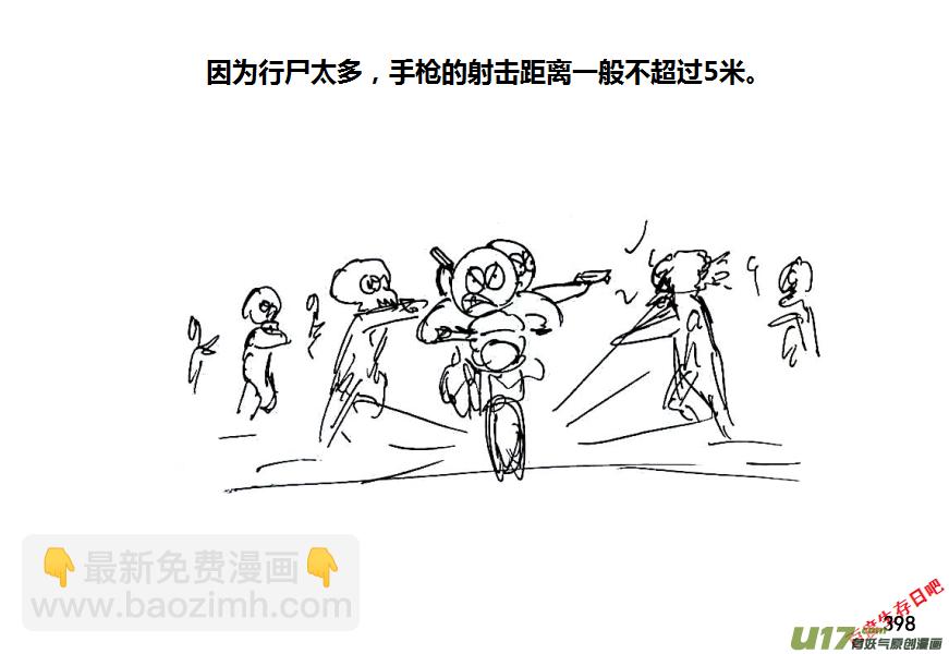 生存日 - 第八季—19【白水出擊（2）】 - 2