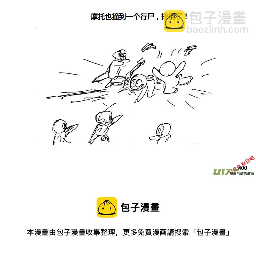 生存日 - 第八季—19【白水出擊（2）】 - 4