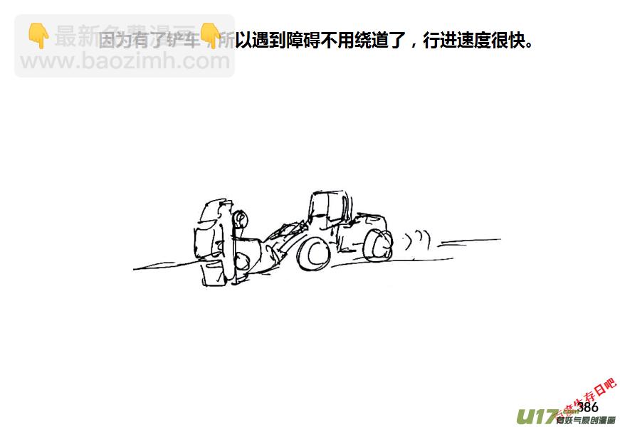 生存日 - 第八季—19【白水出擊（2）】 - 2