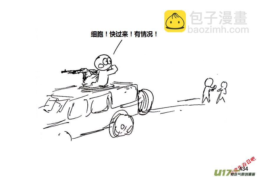 生存日 - 第八季—20【監獄攻略（1）】 - 2