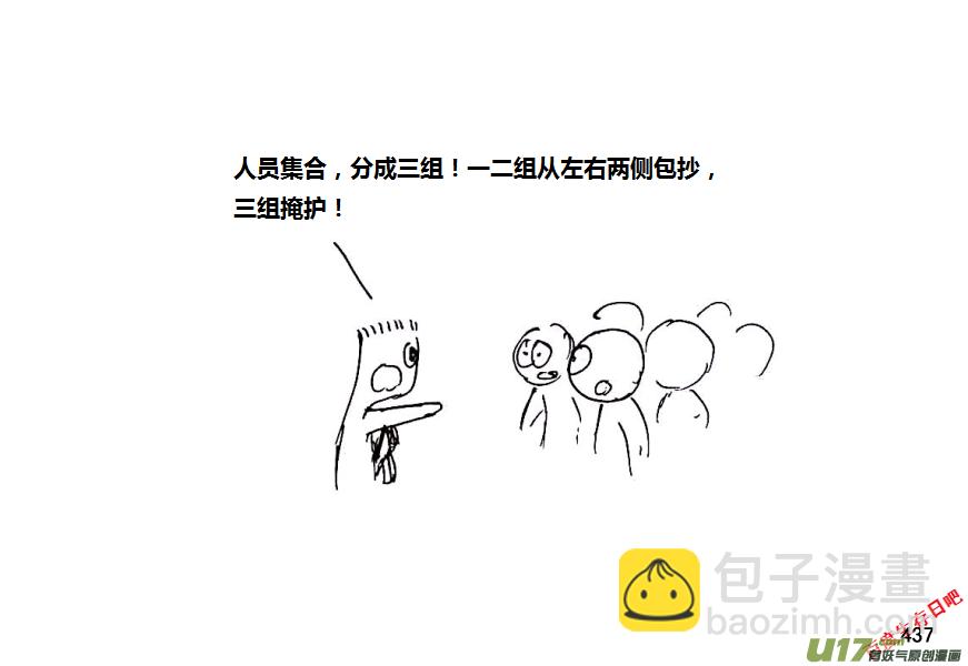 生存日 - 第八季—20【監獄攻略（1）】 - 1