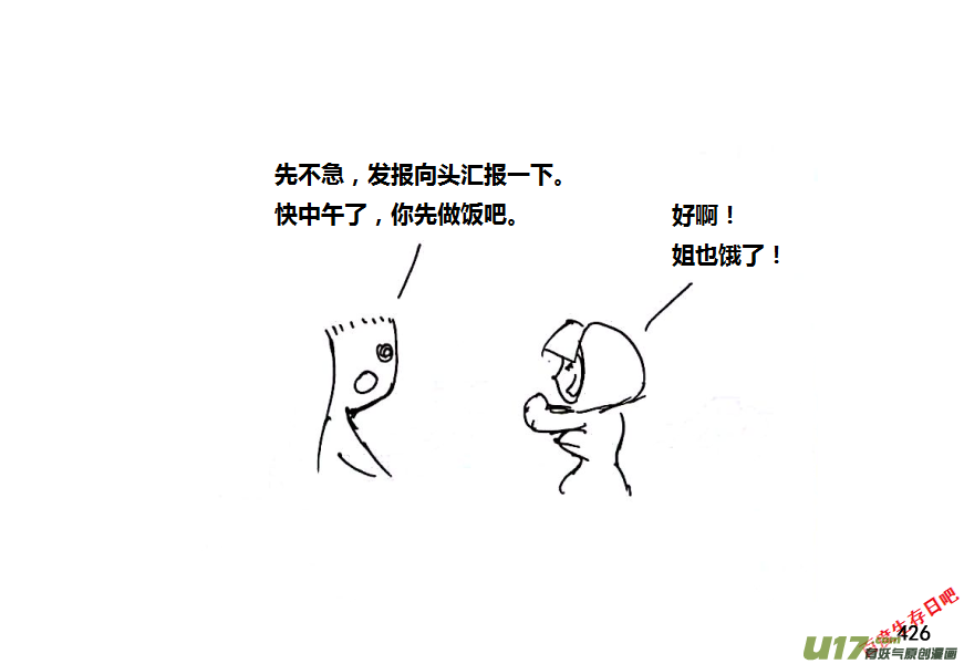 生存日 - 第八季—20【監獄攻略（1）】 - 2